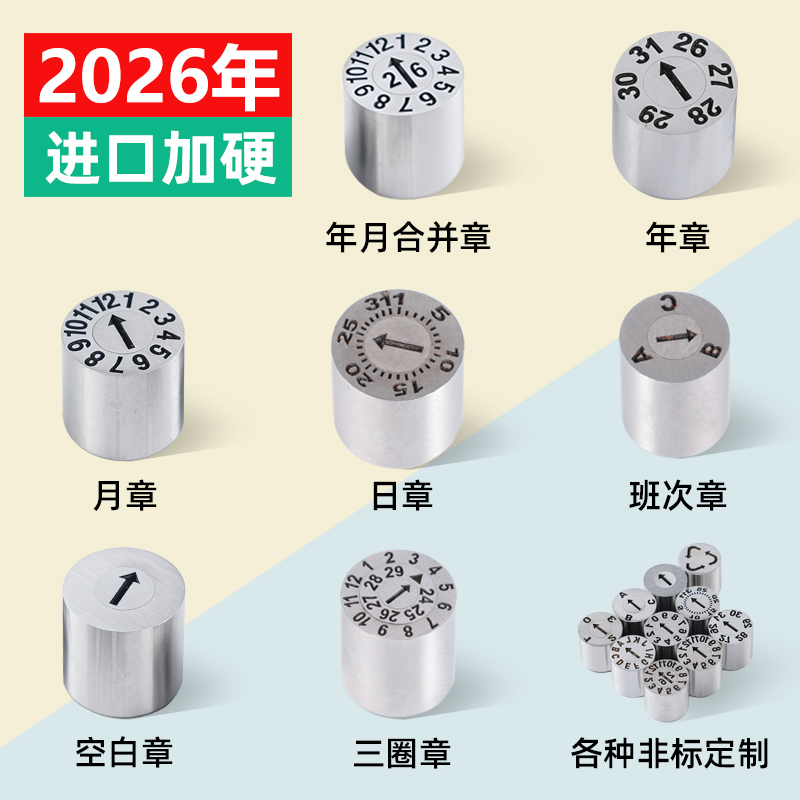 佛山模具日期章