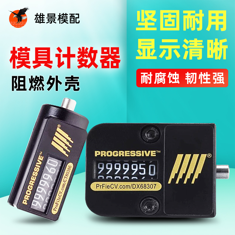佛山模具计数器